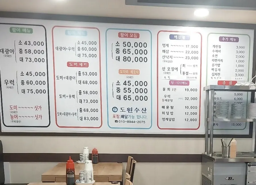 저녁 시간 도원수산 매장 모습