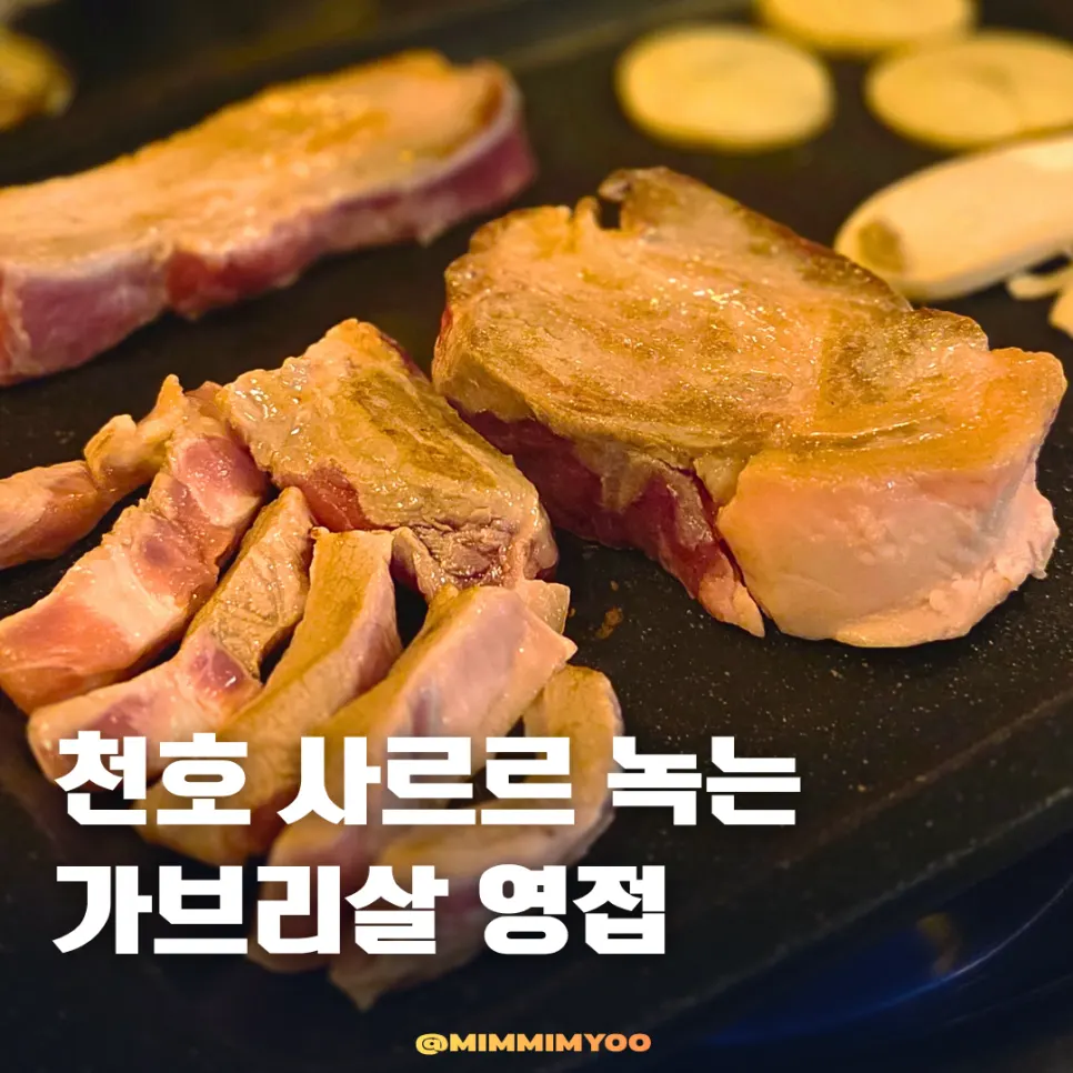 Signature image of aged samgyeopsal at Gim Sukseong Seongnae Branch