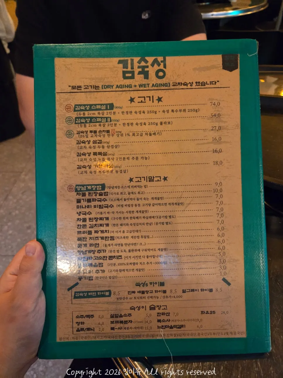 Gim Sukseong Special menu spread