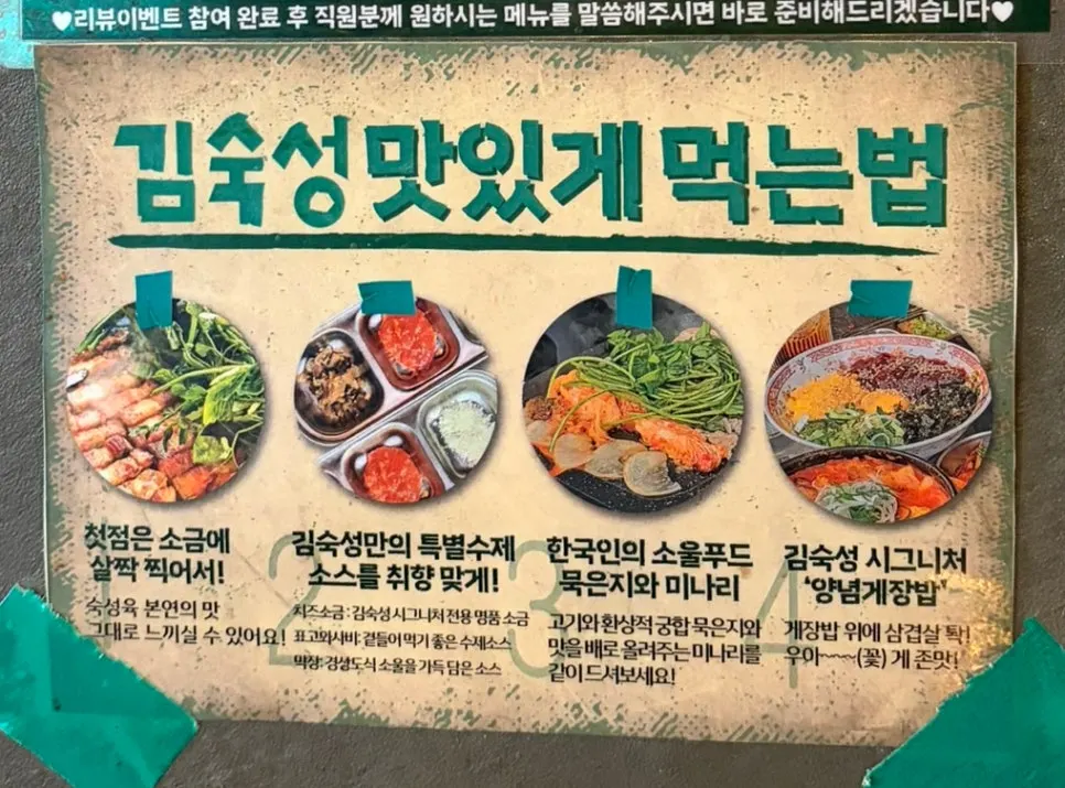 치즈 소금과 표고와사비소스, 막장 소스 3종