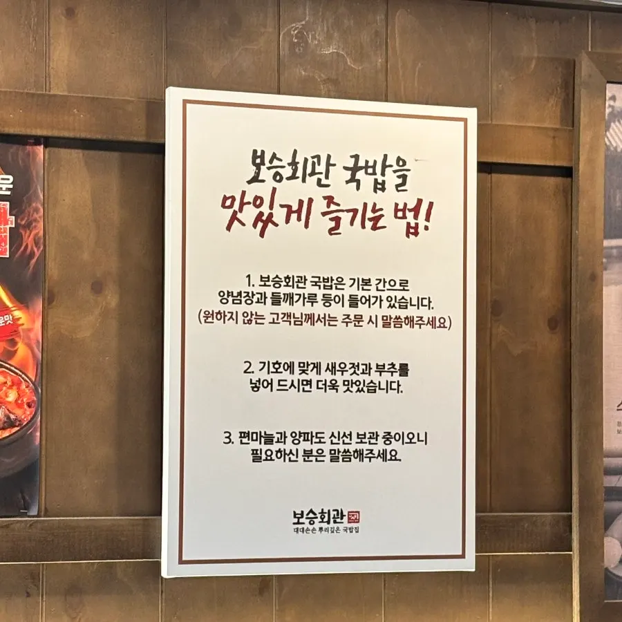 천호 보승회관 매장 관련 이미지