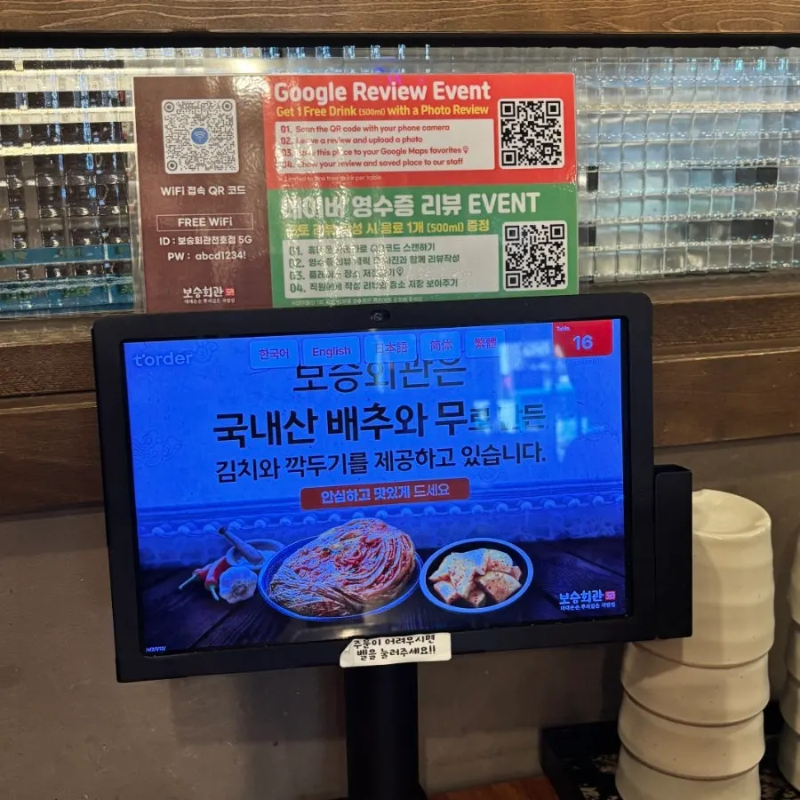 국밥 메뉴 태블릿 주문