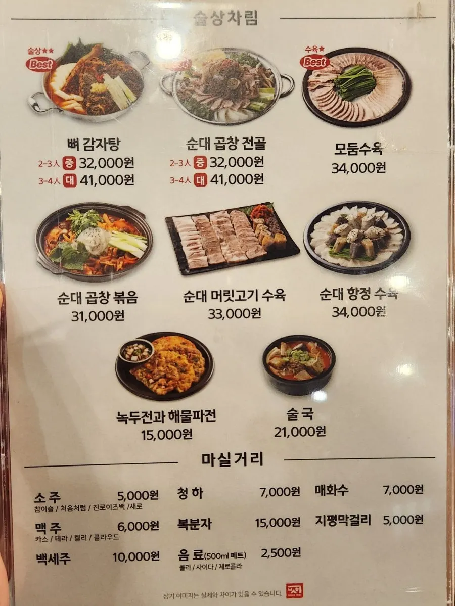 Menu with side dishes
