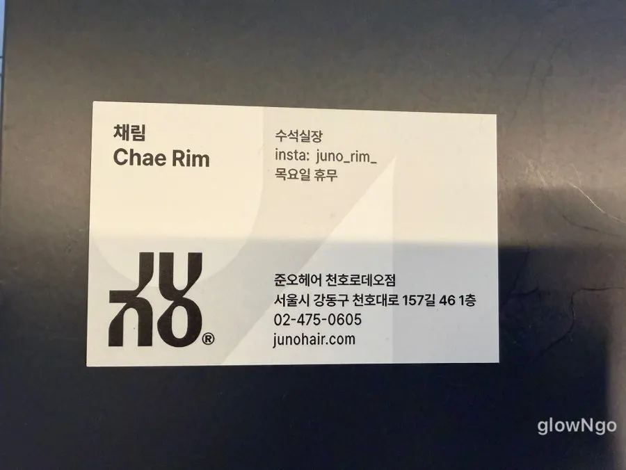 채림 수석실장님 시술 준비 모습