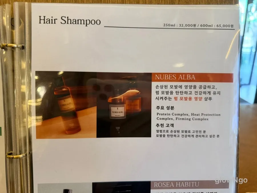 뉴베스 알바 뉴트리션 샴푸 제품 안내