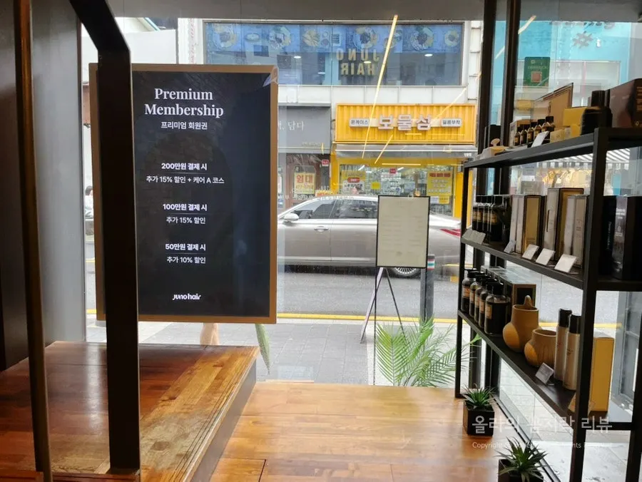 커트 후 스타일링한 헤어 모습