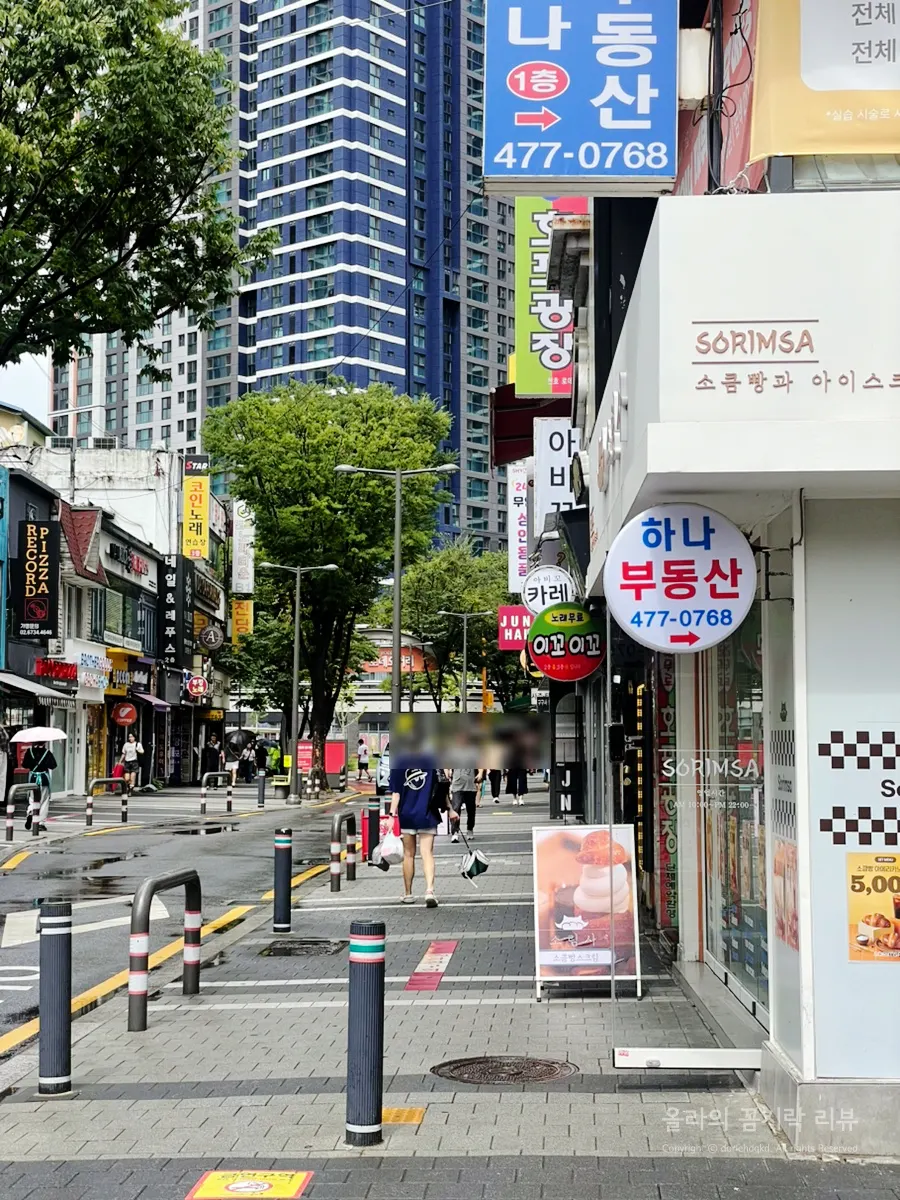천호역 근처 미용실 방문 전 모습