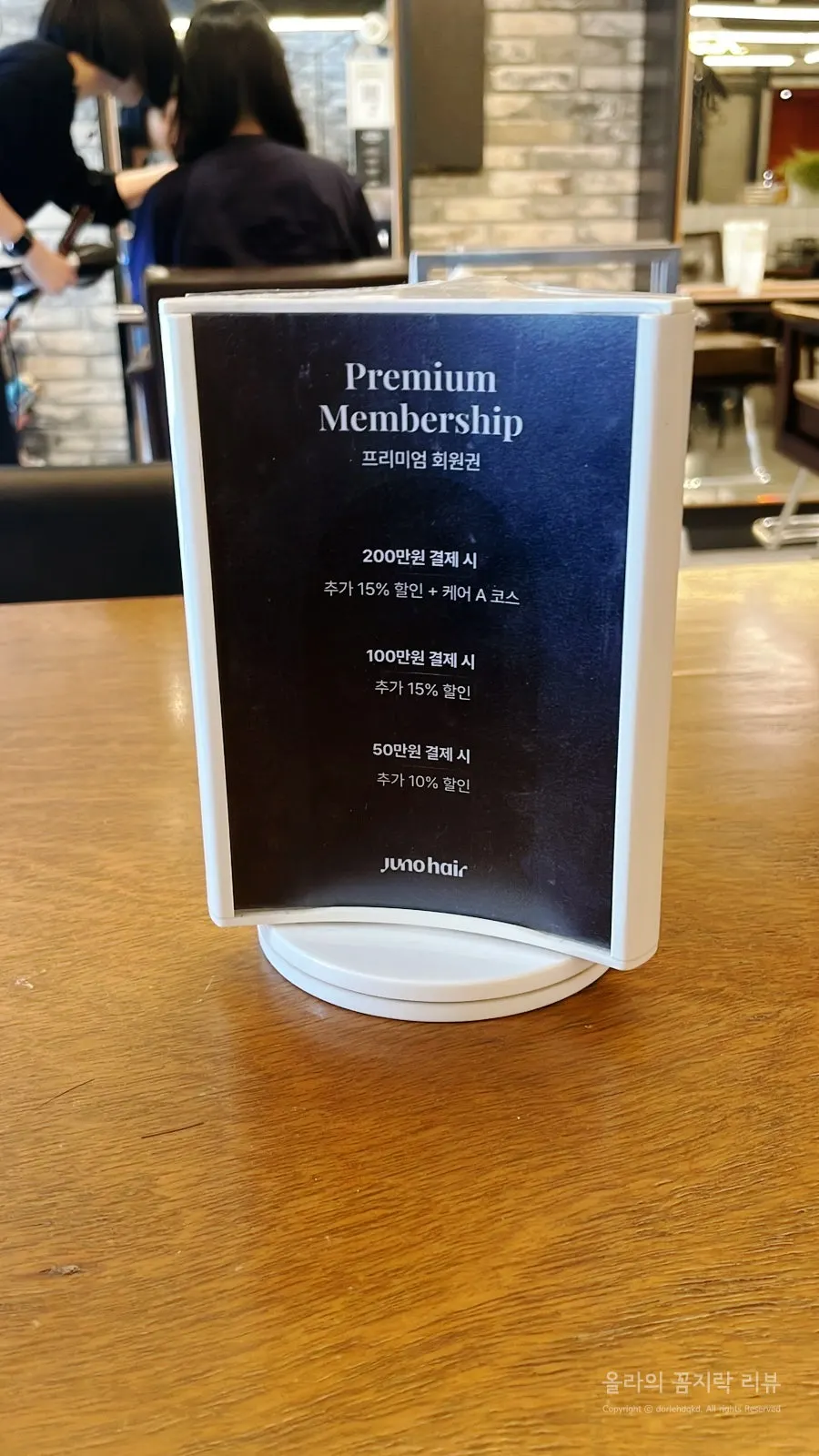 준오헤어 천호로데오점 외관