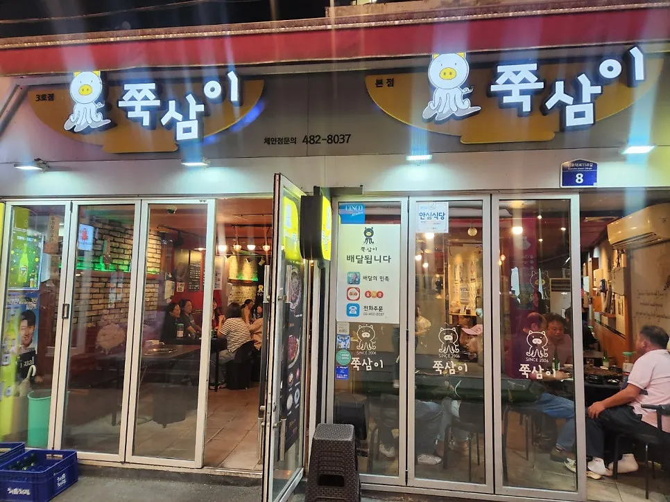 쭉삼이 추천 포인트를 소개하는 매장 관련 사진