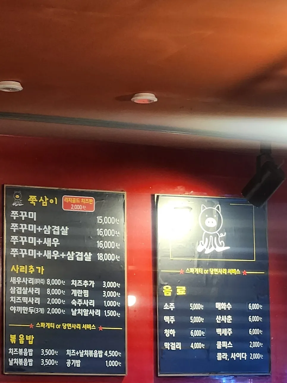 노포 분위기의 쭉삼이 천호본점 매장 모습