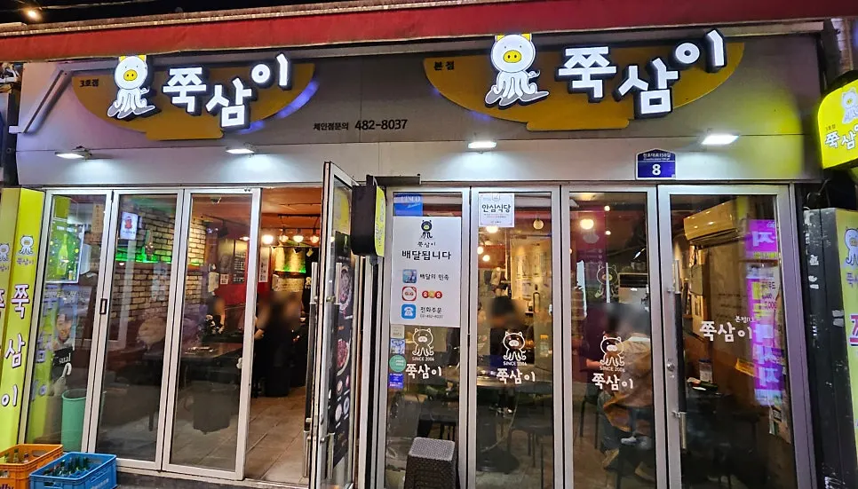 Jjuksami at the entrance to Cheonho Jjukkumi Alley