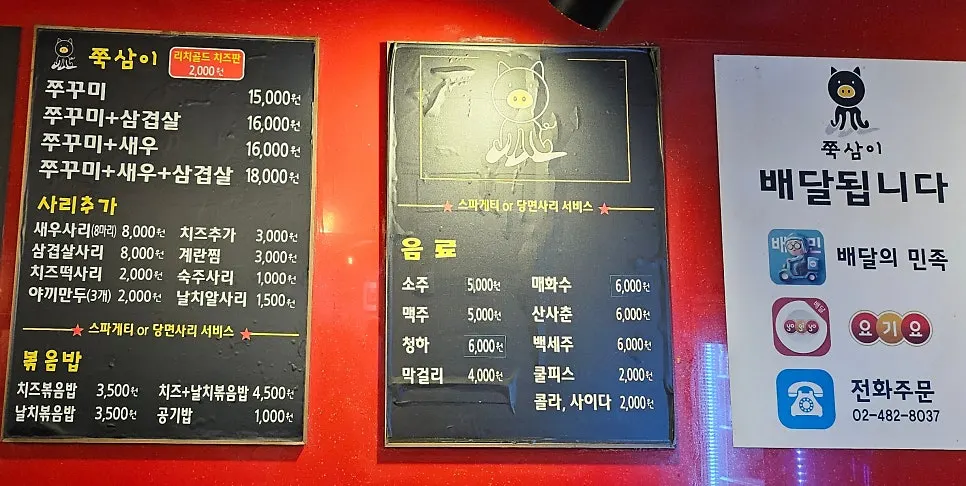 Basic side dishes at the jjukkumi specialty restaurant