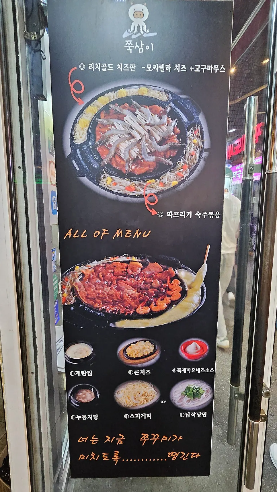 Jjuksami menu and price information