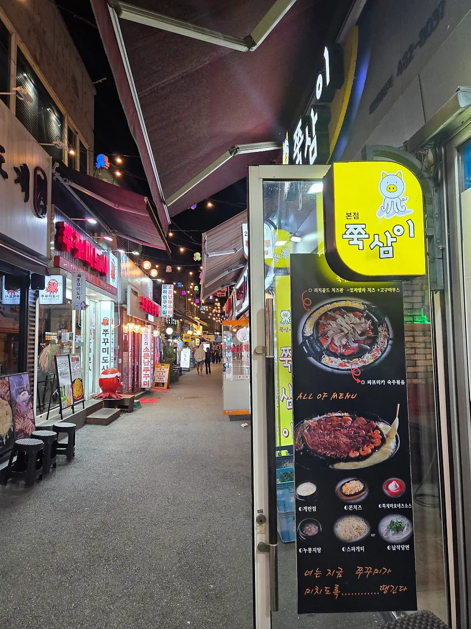 쭉삼이 천호본점 방문 시작 장면