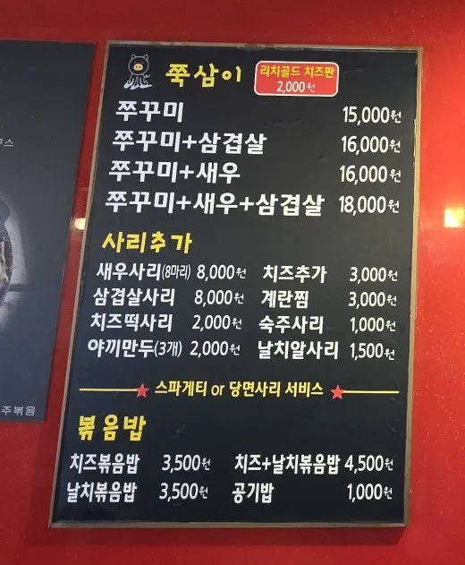 Jjuksami menu and aprons