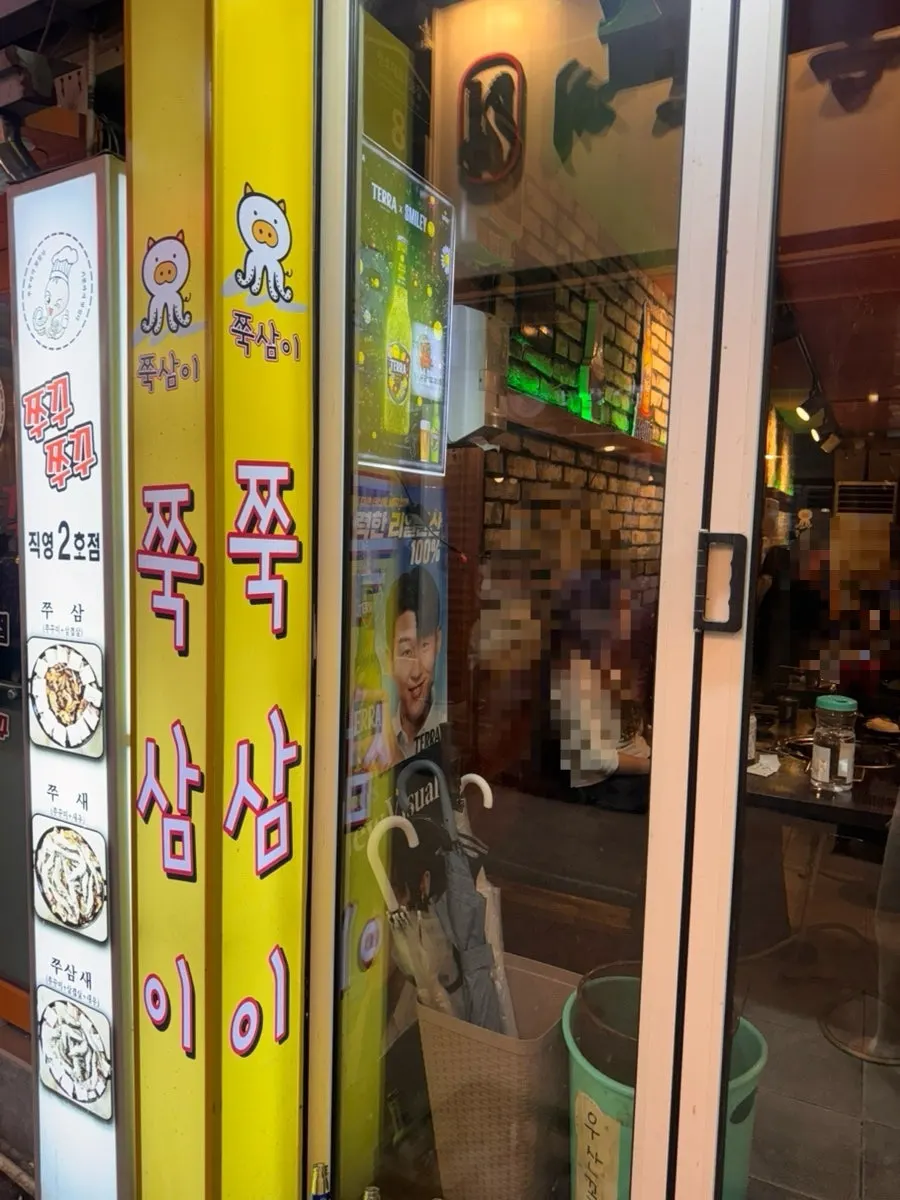 천호 쭈꾸미 골목 거리 풍경