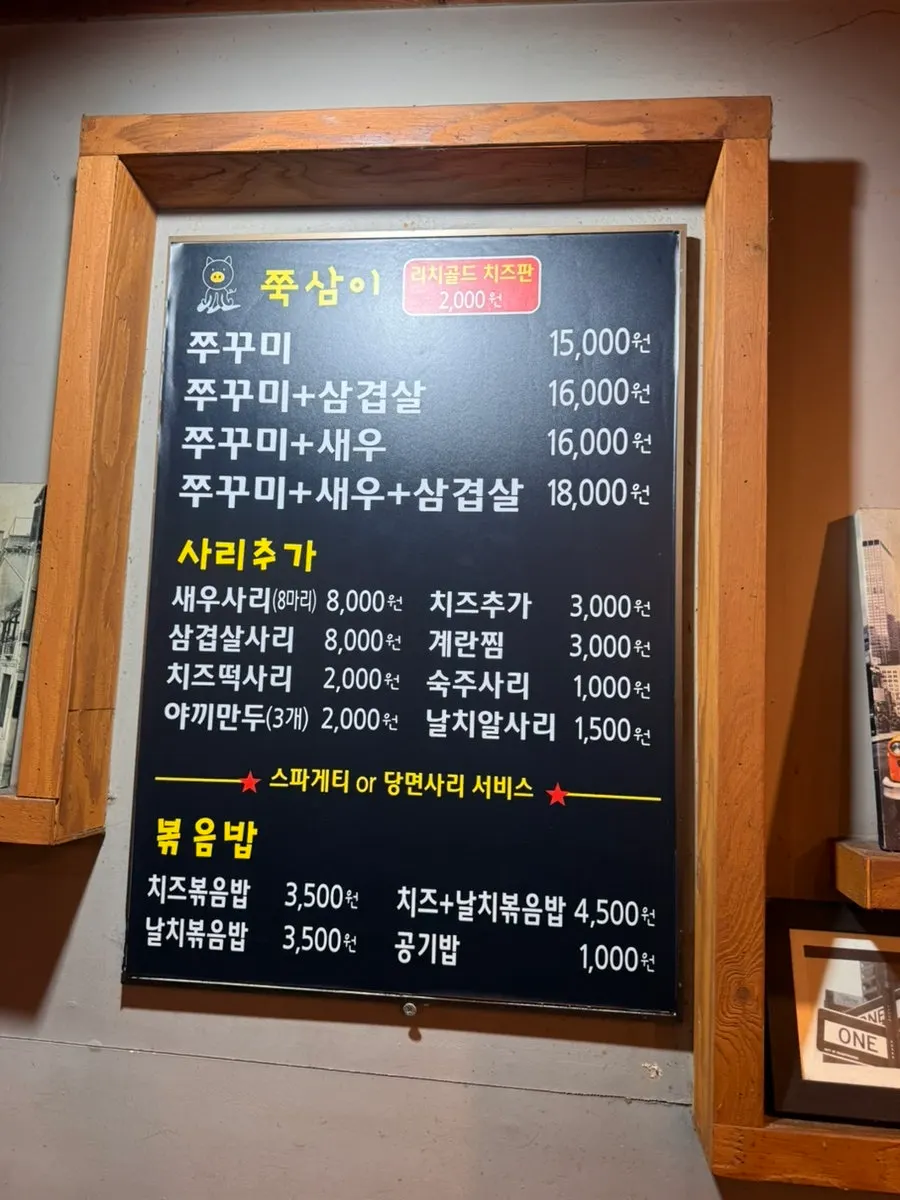 쭉삼이 테이블과 불판 자리