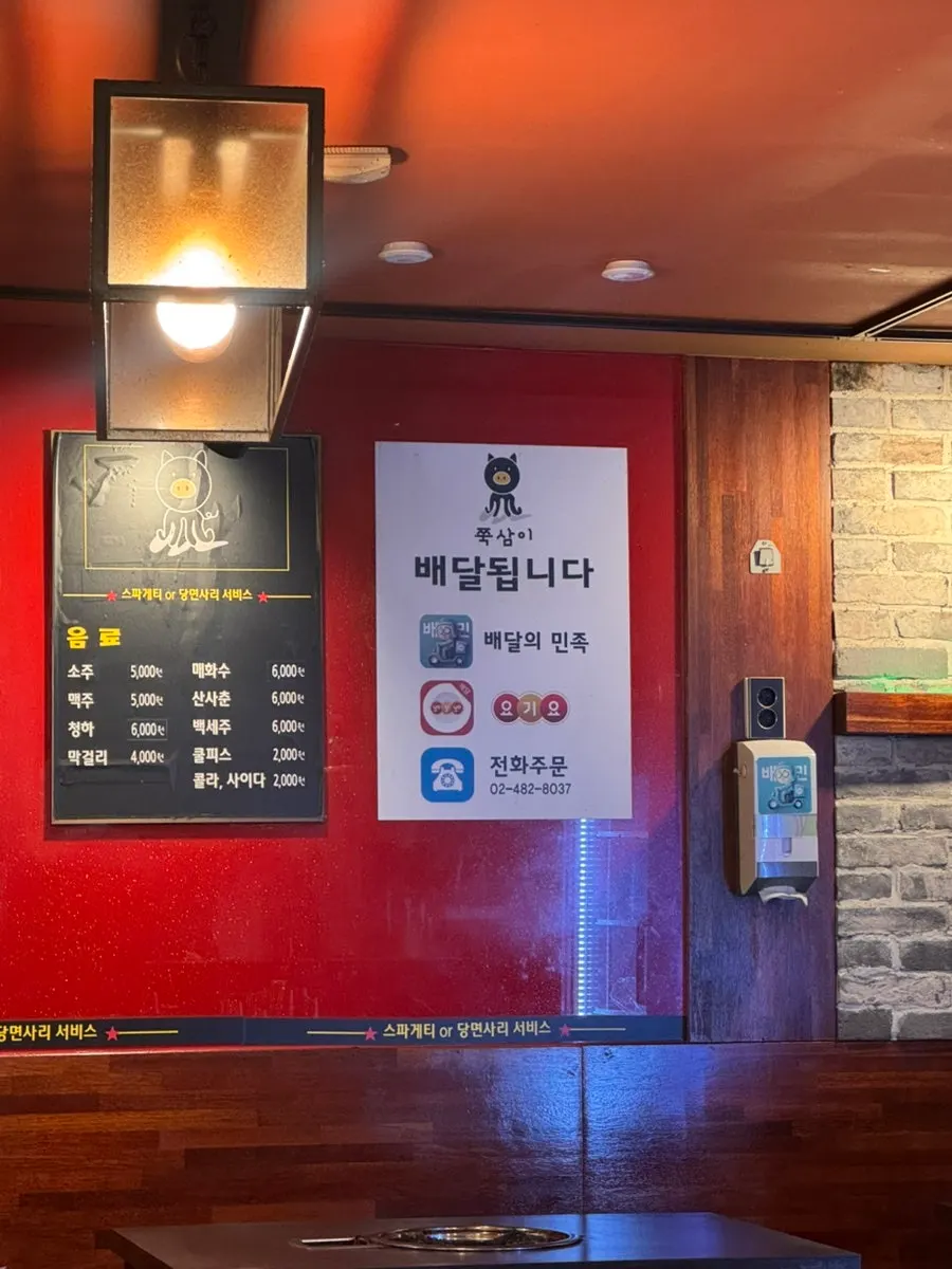 쭉삼이 실내 좌석 분위기