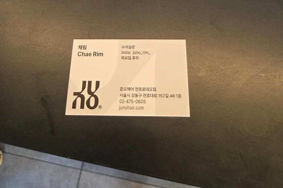 준오헤어 천호로데오점 위치 안내 가로 이미지