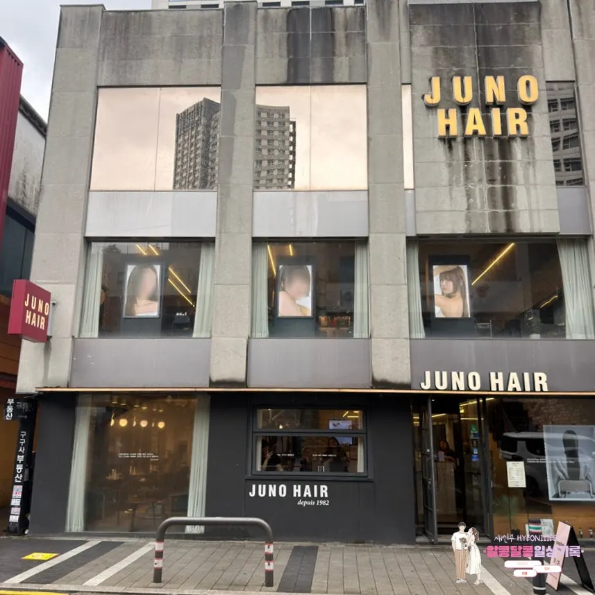 Exterior of Juno Hair Cheonho Rodeo on Cheonho Rodeo Street