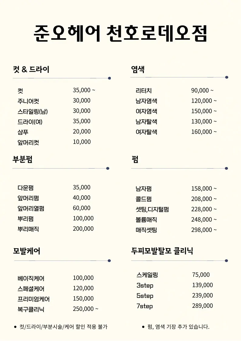 Price list for services at Juno Hair Cheonho Rodeo