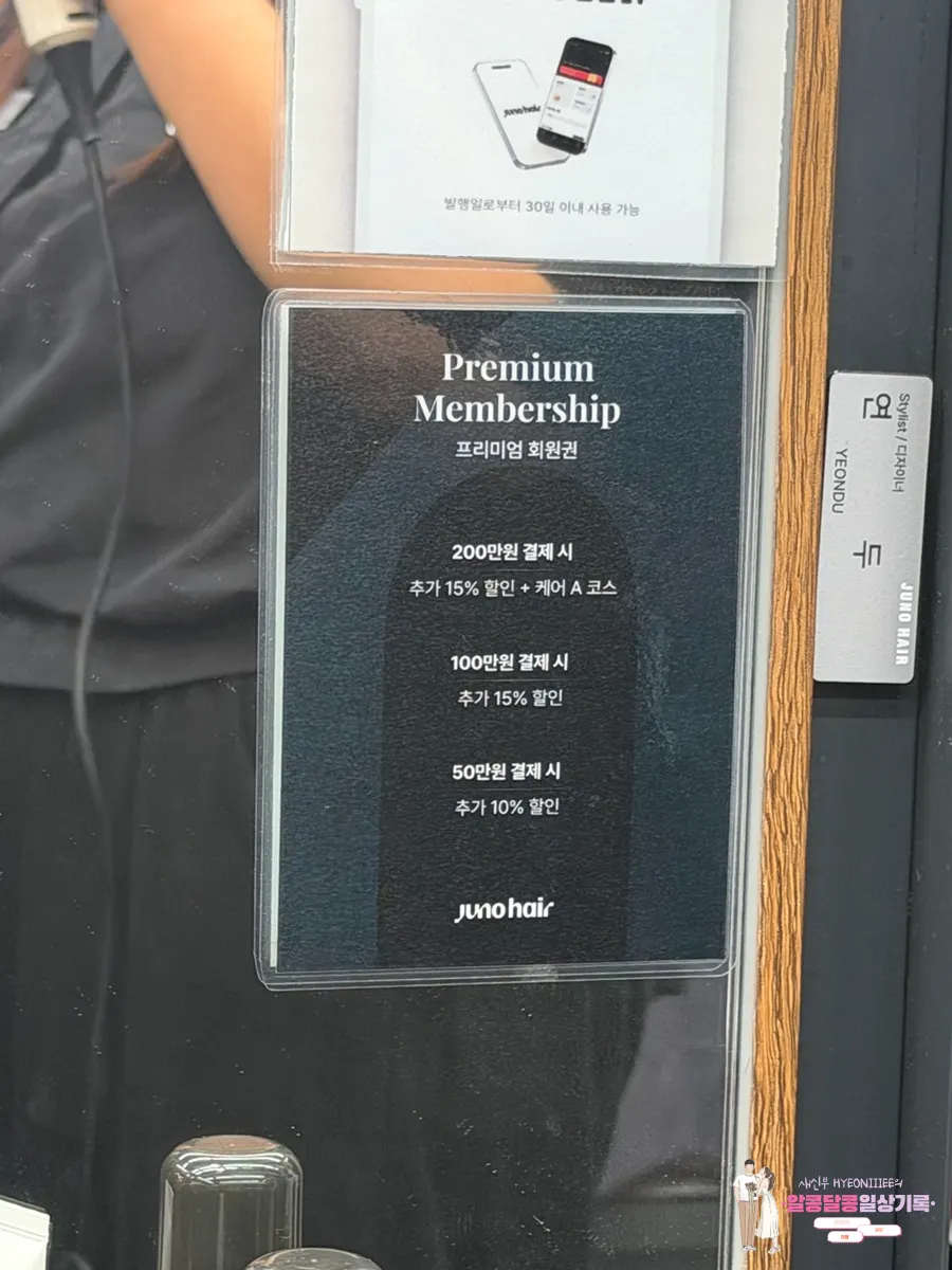 Interior with membership benefit information displayed
