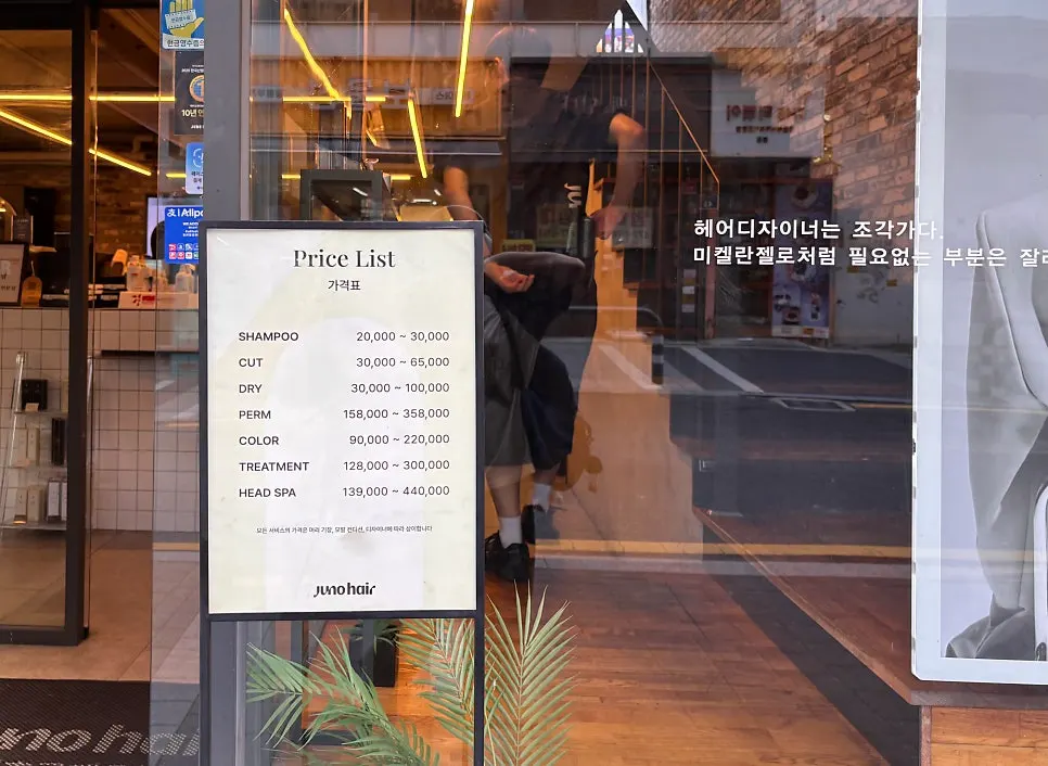 Exterior of Juno Hair Cheonho Rodeo near Cheonho Station
