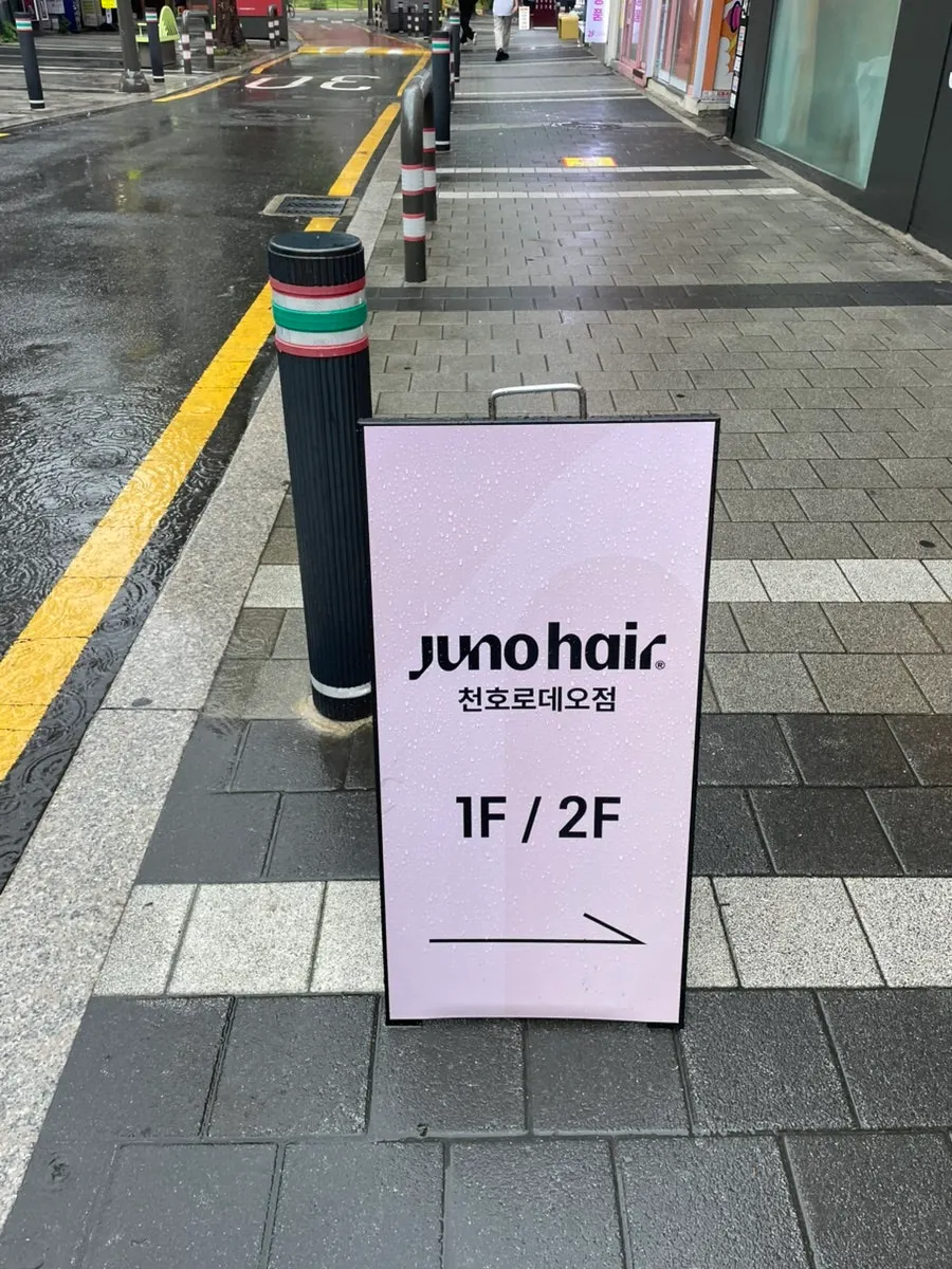 매장 외벽 간판과 거리 모습