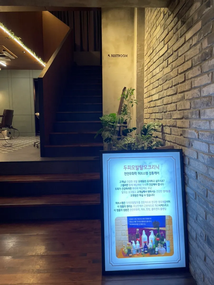 Overall view of Juno Hair Cheonho Rodeo Branch