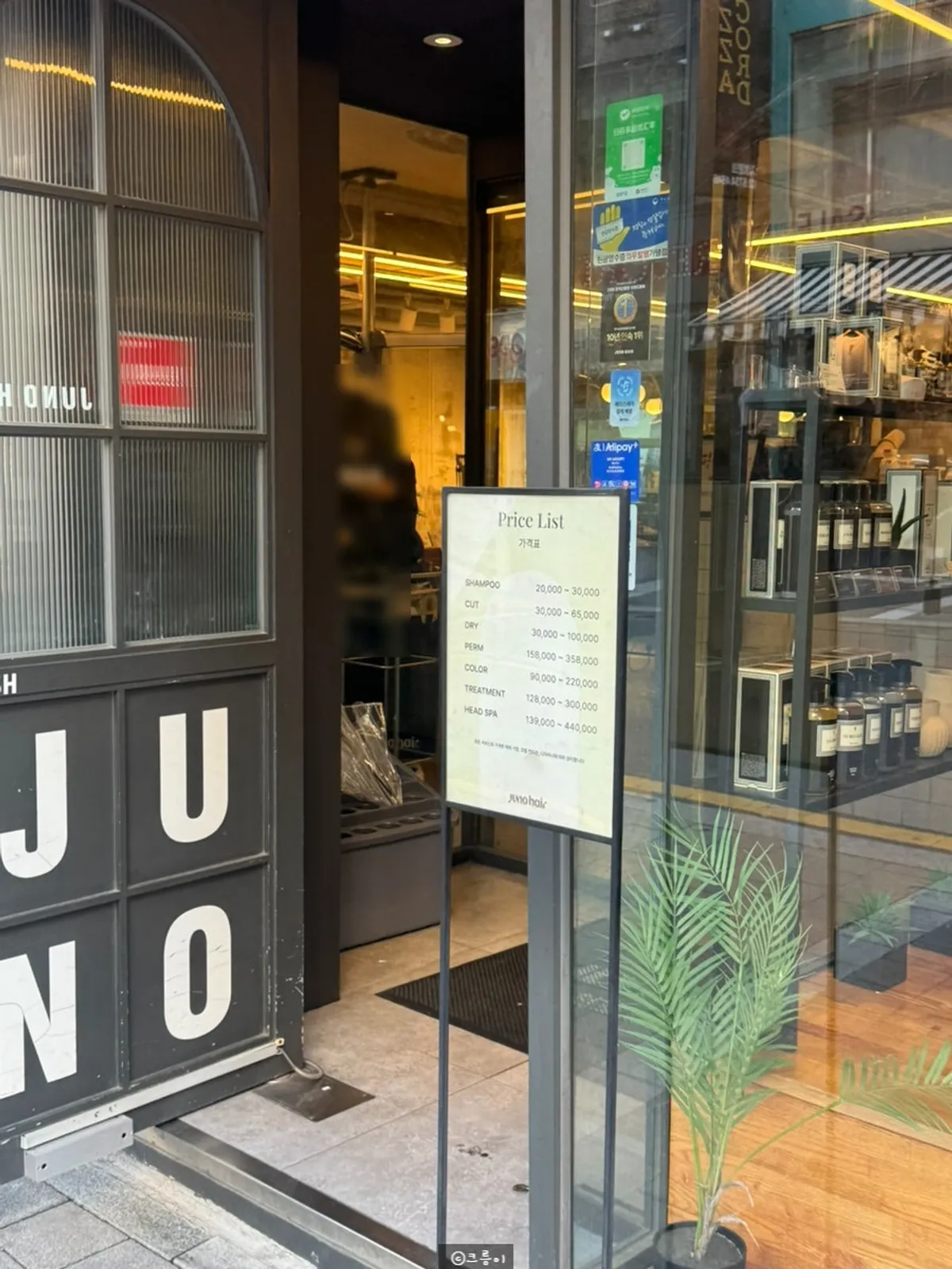 Flat-rate price list posted at the salon entrance