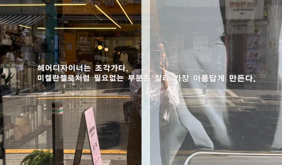 매장 윈도우에 적힌 문구
