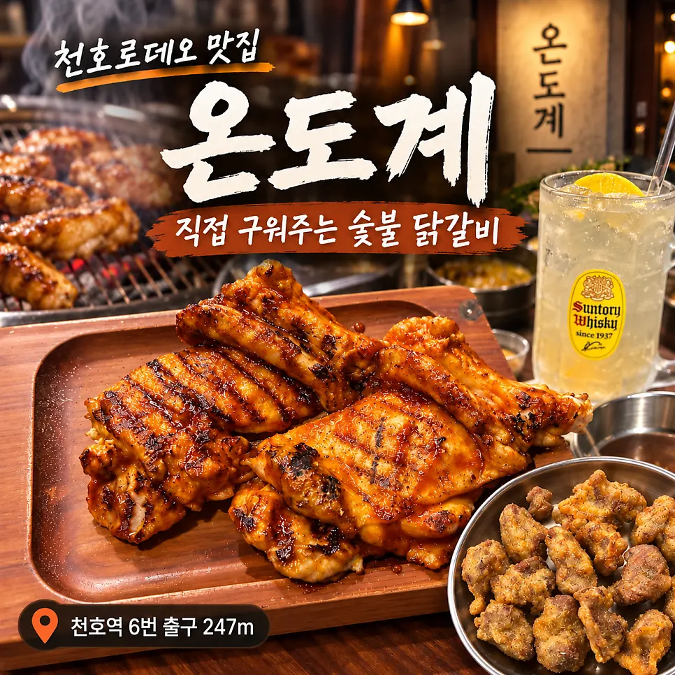 세 가지 맛 숯불 닭갈비와 사이드 메뉴
