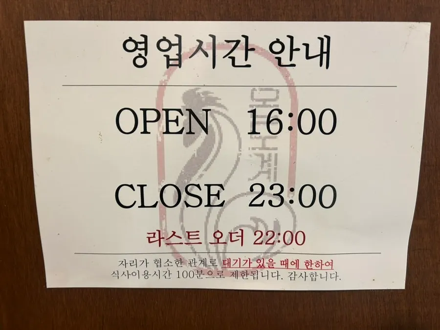 온도계 가게 정보 안내