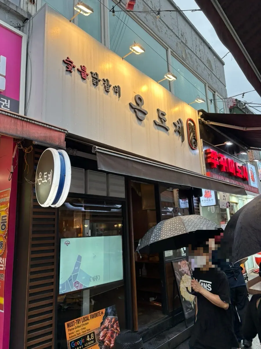 Ondogye, a charcoal chicken galbi favorite in Cheonho
