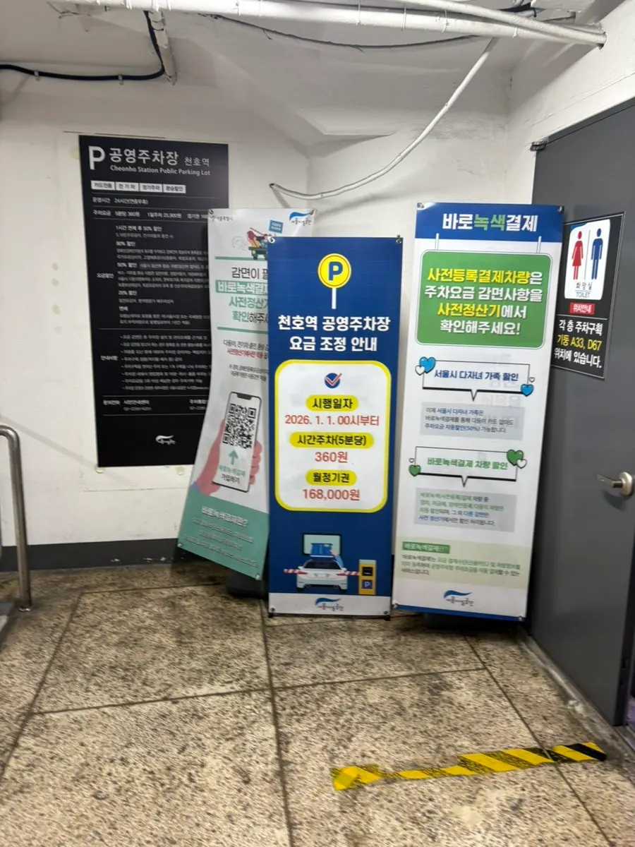 Exterior of Ondogye near Exit 6 of Cheonho Station