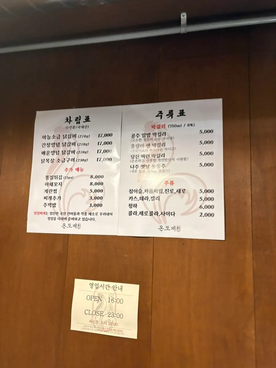예약 후 안내받은 온도계 예약석