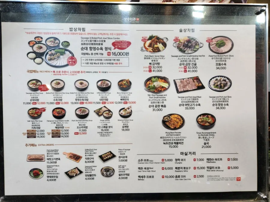 Exterior of Boseung Hoegwan Cheonho Station Branch next to Lotteria by Exit 3