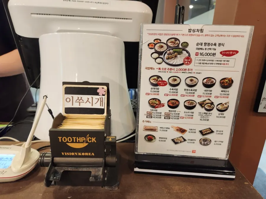 Table cleared of gukbap and rice bowls