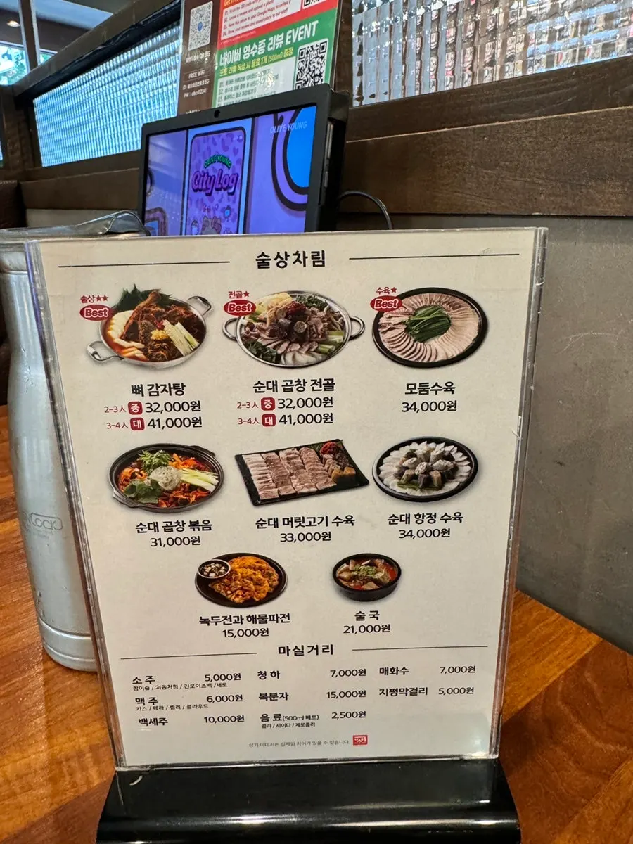 보승회관 추가 메뉴 안내