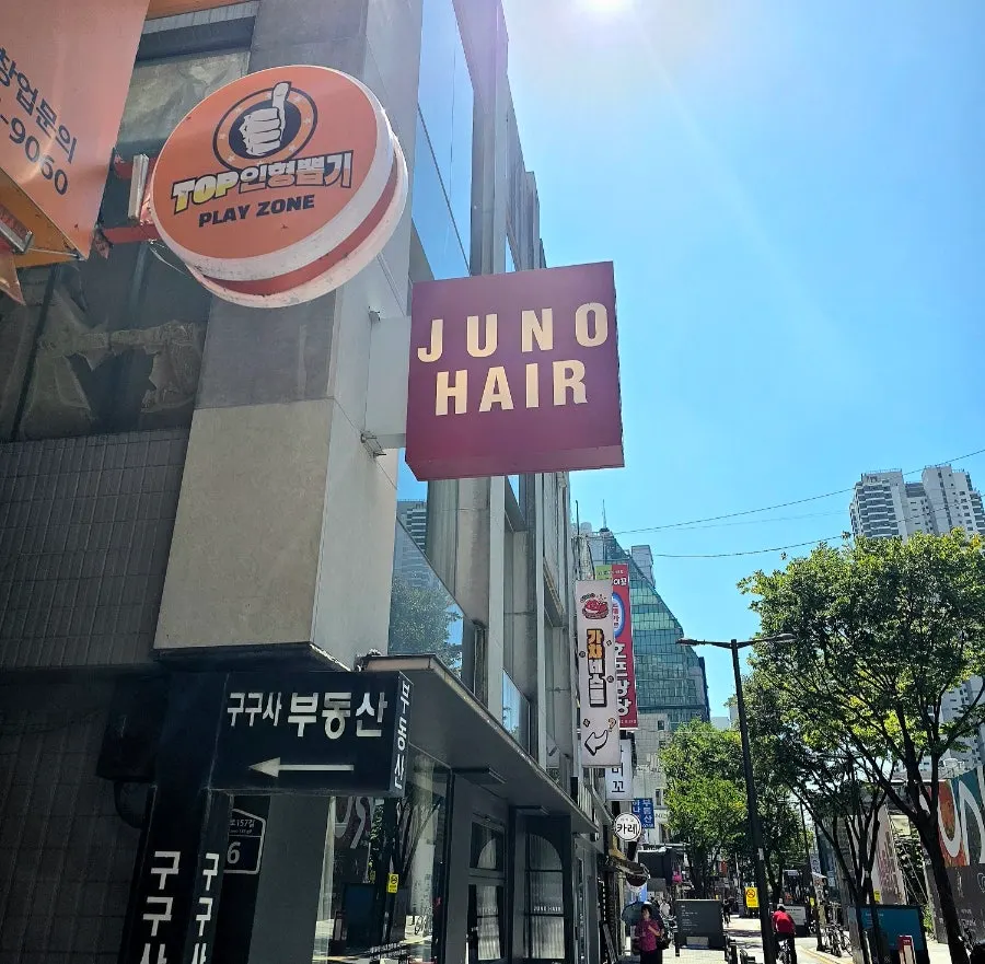 1층과 2층으로 이루어진 준오헤어 천호로데오점 전경