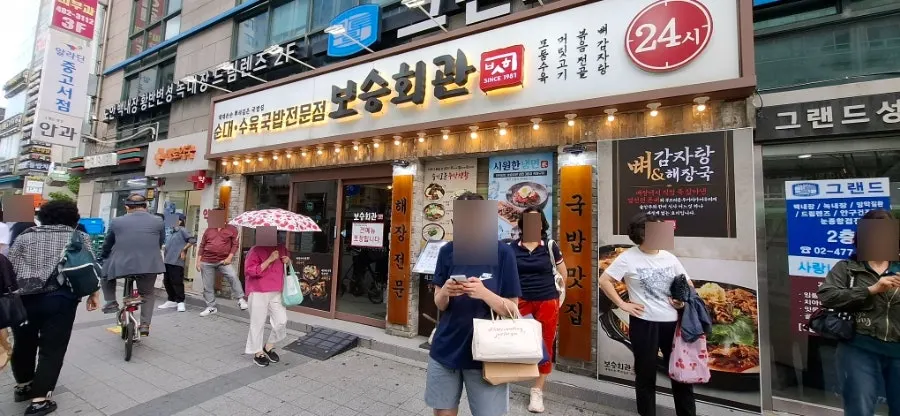 보승회관 천호역점 매장 외관