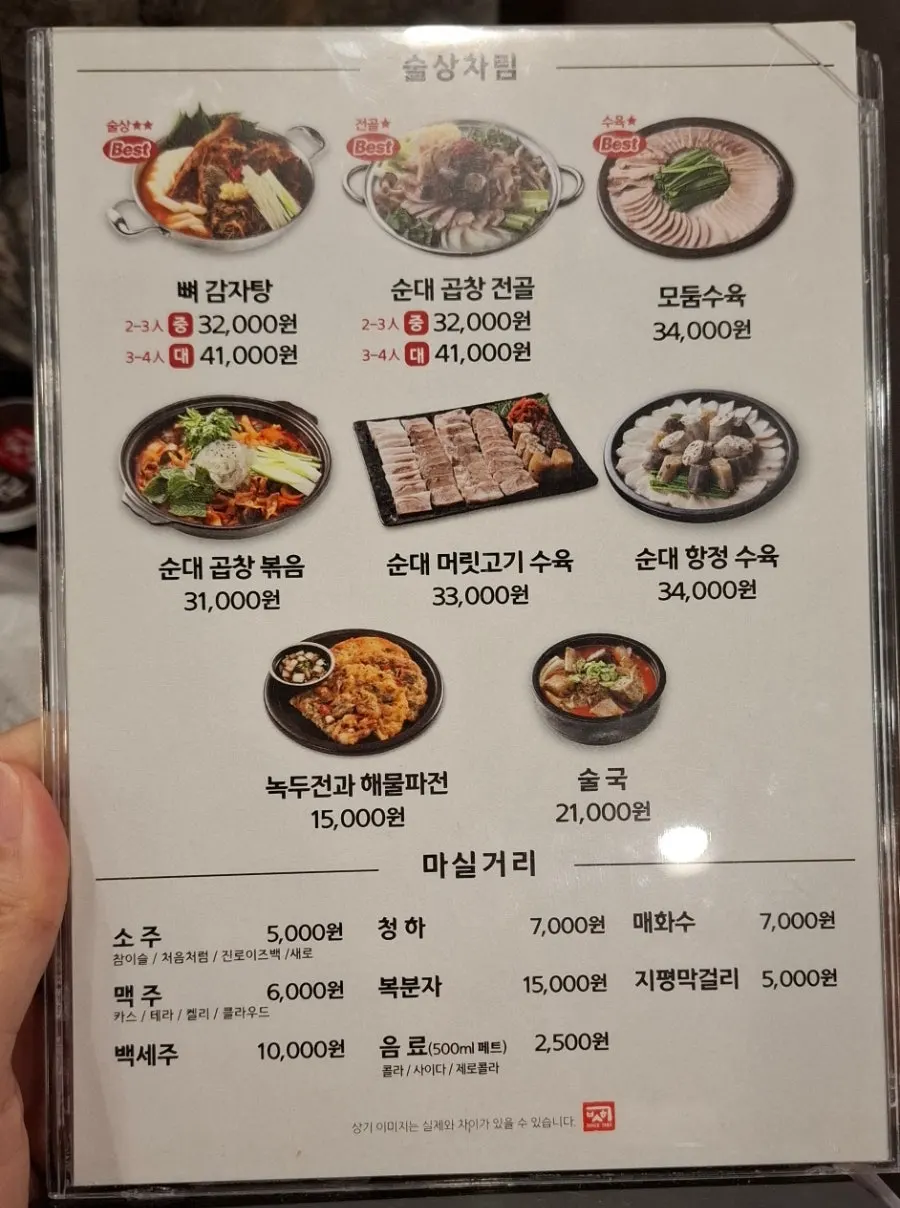국밥과 정식 메뉴가 적힌 메뉴판