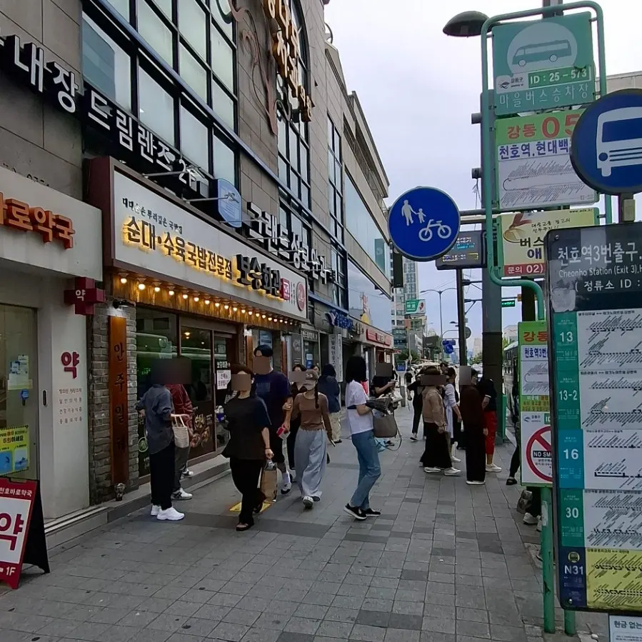 매장 앞 버스정류장