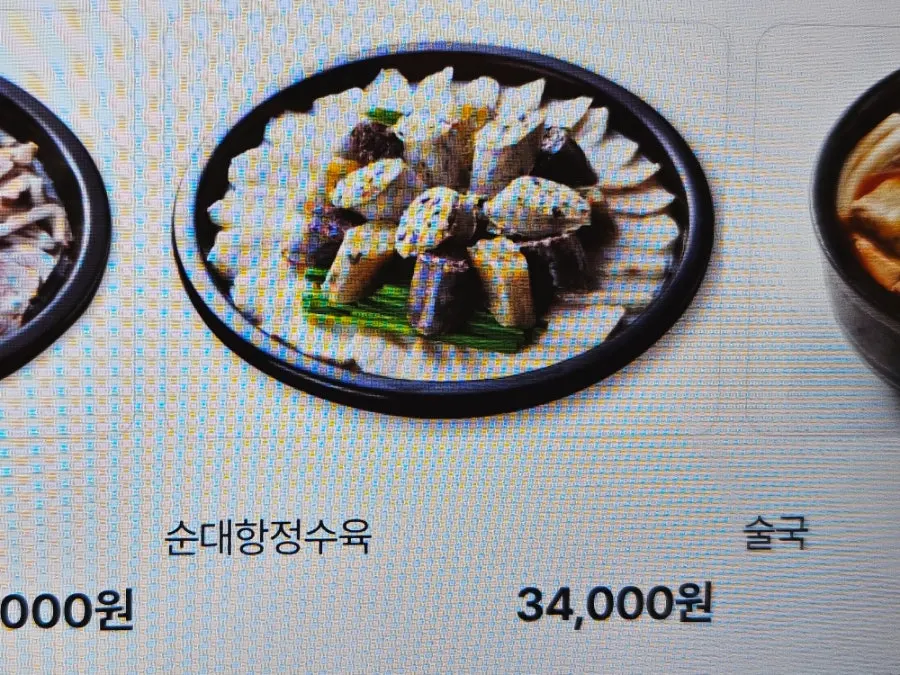Table with the ordered sundae hangjeong-suyuk