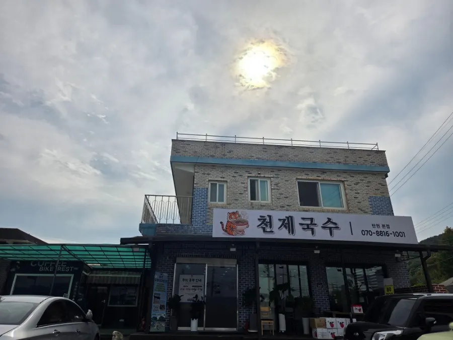 Exterior of Cheonje Guksu in Tanhyeon-myeon, Paju
