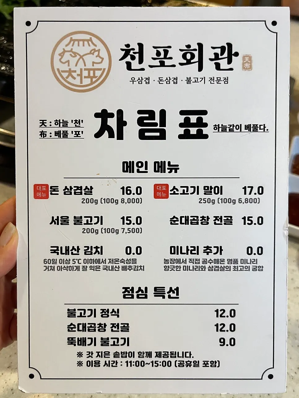 주문한 수중 숙성 돈삼겹 생고기