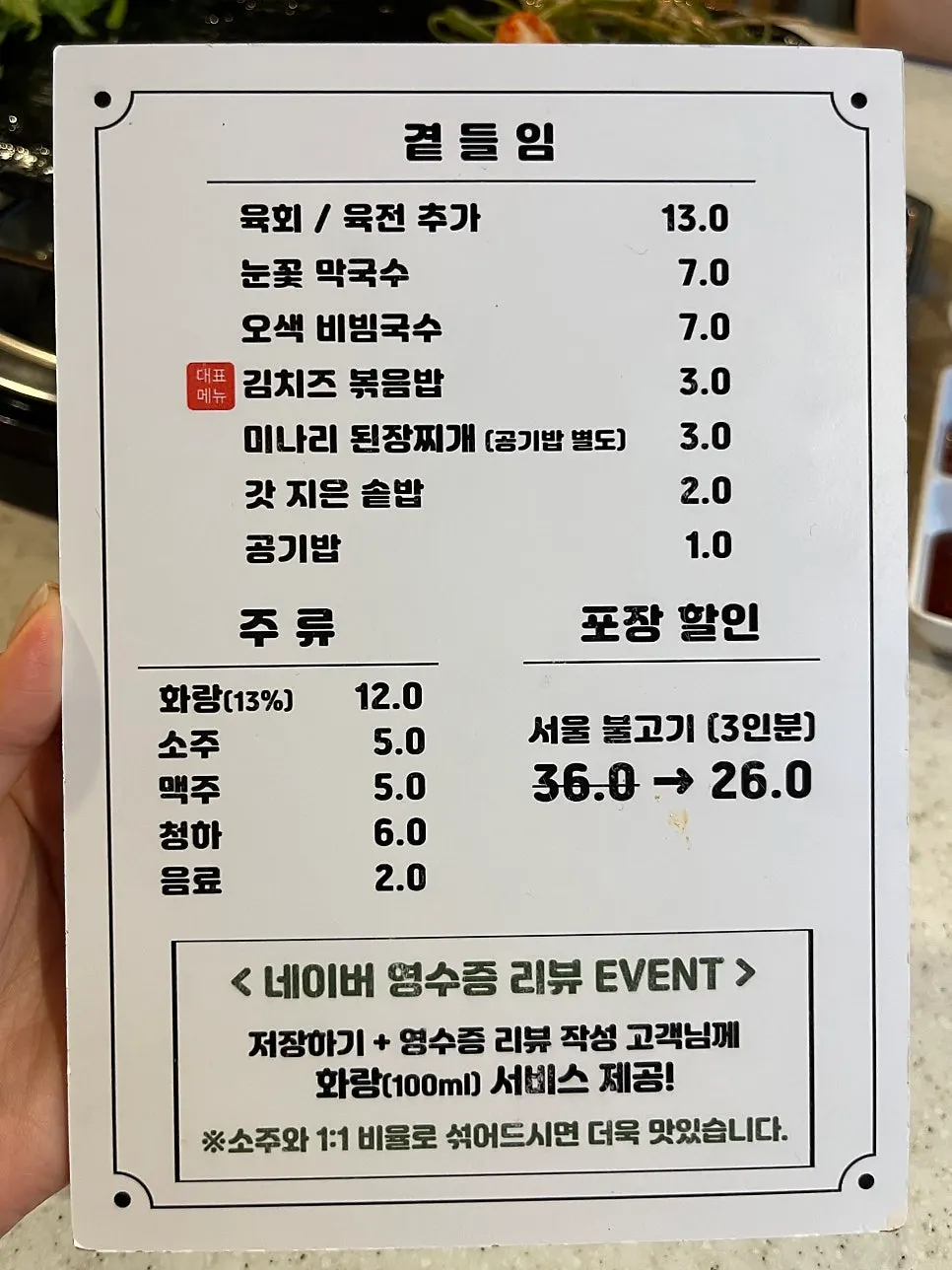 접시에 담긴 숙성 삼겹살 두께