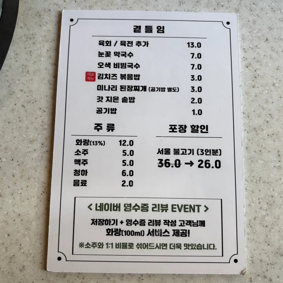 천포회관 테이블과 불판 자리