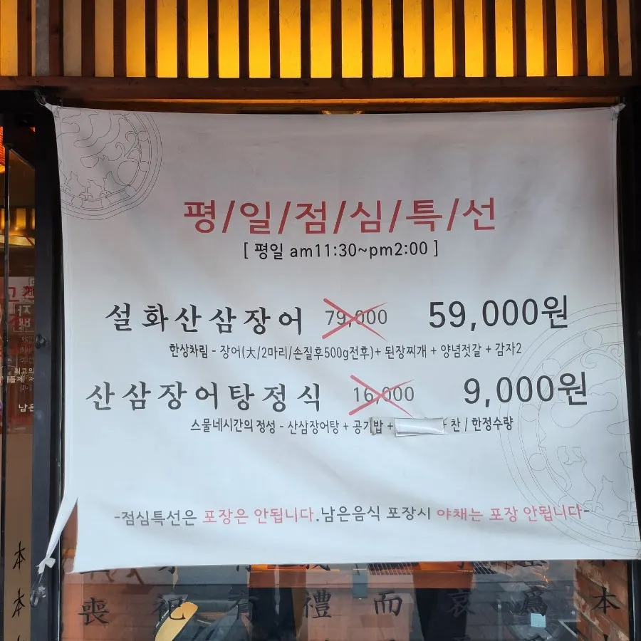 Street in front of the restaurant between Sagajeong and Myeonmok stations