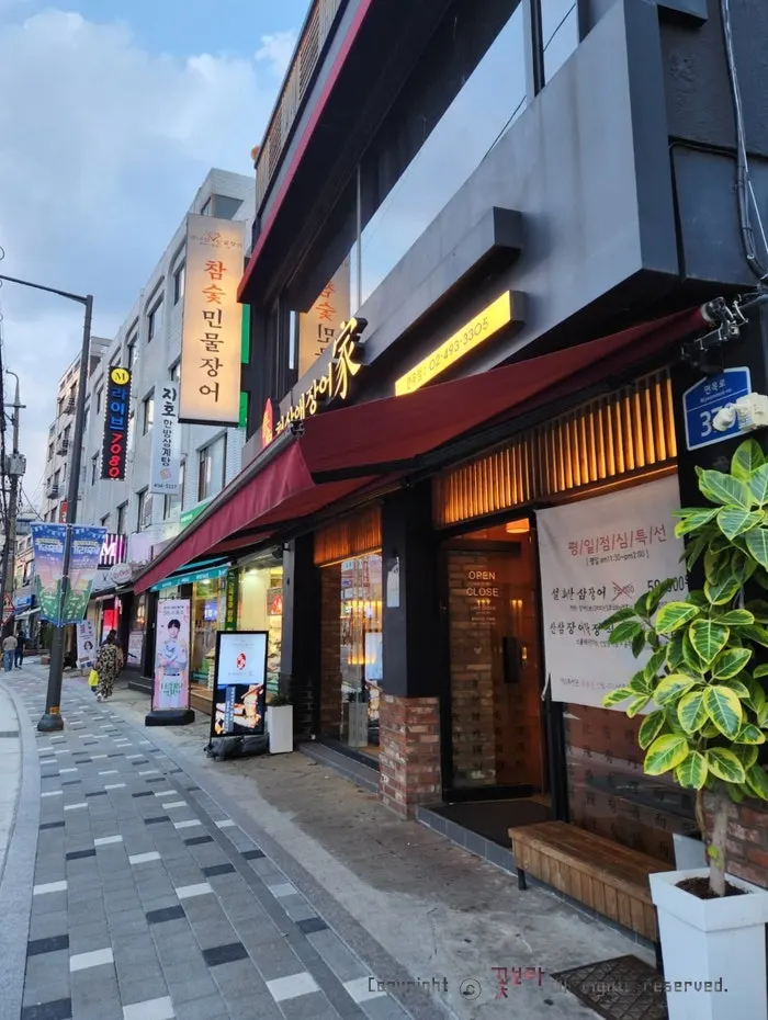 천상애장어가 면목사가정점 입구 세로 사진